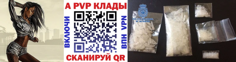 как найти наркотики  Ветлуга  Альфа ПВП крисы CK 