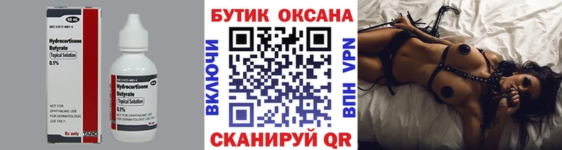 Бутират жидкий экстази Ветлуга
