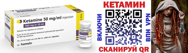 Кетамин ketamine продажа наркотиков Ветлуга