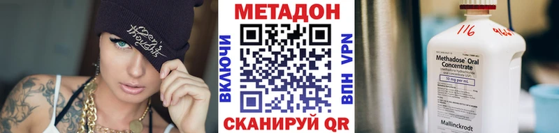 Метадон кристалл  кракен ТОР  Ветлуга  как найти закладки 